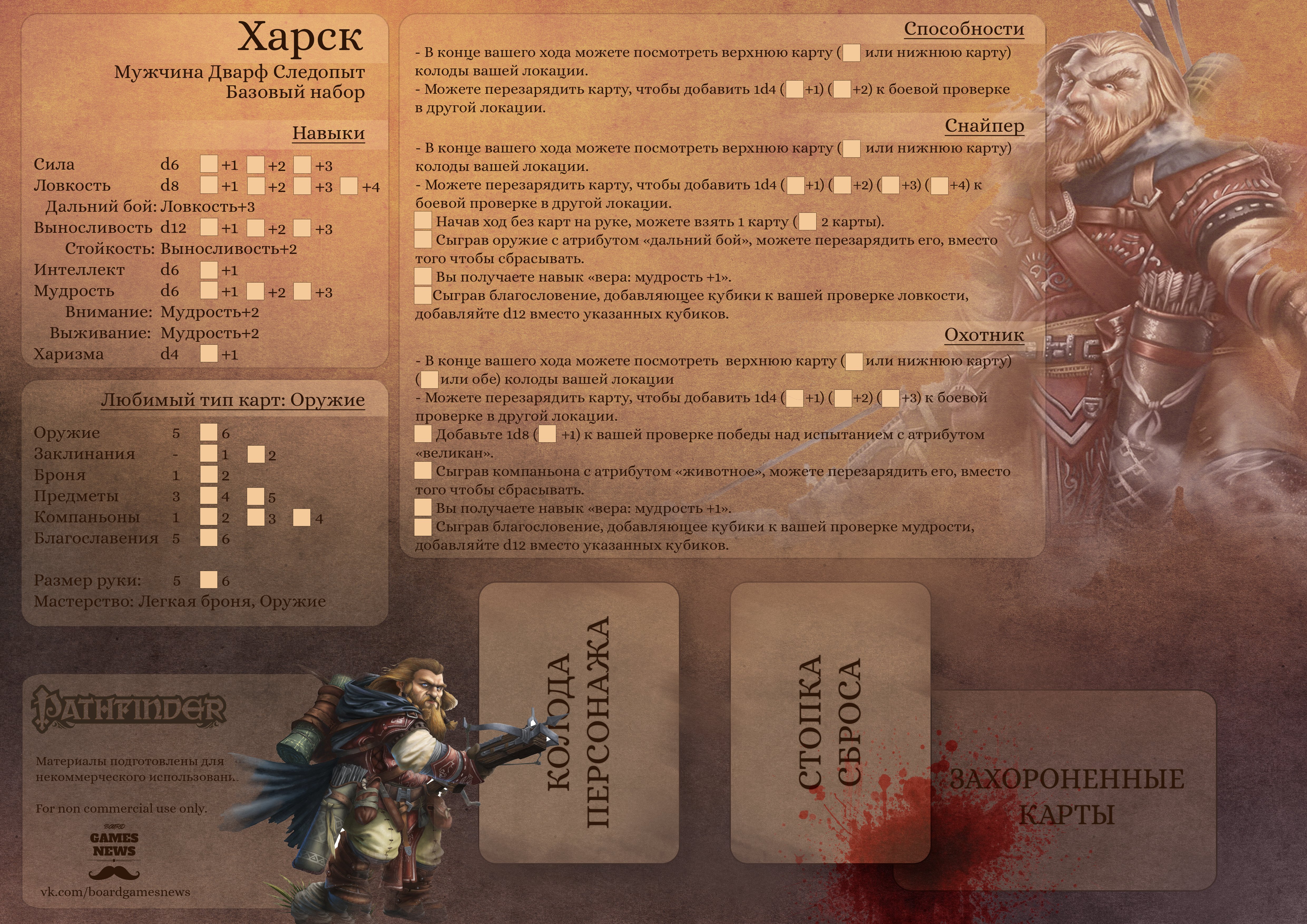 Pathfinder. Карточная игра. Возвращение Рунных Властителей. Стартовый набор»