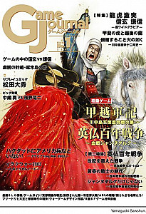 
                            Изображение
                                                                настольной игры
                                                                «100 Years War Anglo Vs. French»
                        