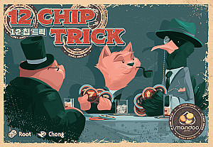 12チップトリック (12 Chip Trick)