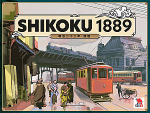 
                                                Изображение
                                                                                                        настольной игры
                                                                                                        «Shikoku 1889»
                                            