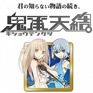 
                            Изображение
                                                                дополнения
                                                                «精霊回路ドライヴ拡張セット第４弾「鬼承天結」 (Seirei Kairo Doraibu Kakutyou Setto dai4dan 「Kisyou Tenketsu」)»
                        