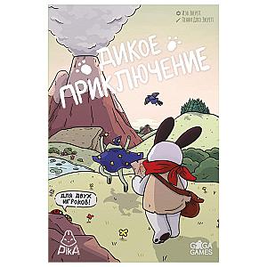 Дикое Приключение