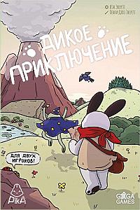 Дикое Приключение