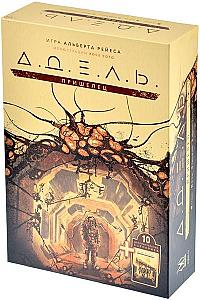 А.Д.Е.Л.Ь.. Пришелец