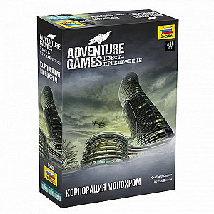 Adventure Games. Корпорация Mонохром