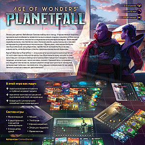 Age of Wonders: Planetfall