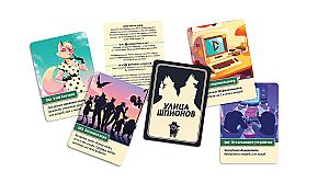 Улица Шпионов