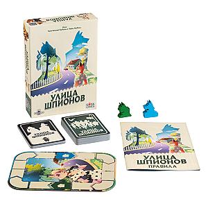 Улица Шпионов