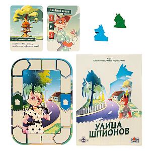 Улица Шпионов