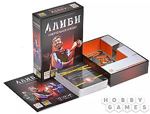 Алиби. Смертельное блюдо