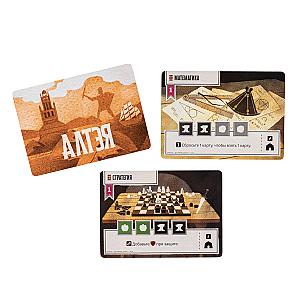 Алтэя. Рассвет Цивилизации