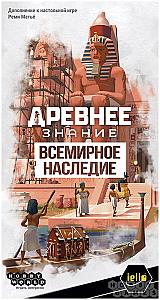 
                                                Изображение
                                                                                                        дополнения
                                                                                                        «Древнее знание. Всемирное наследие»
                                            