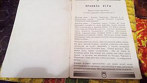 Начало правил