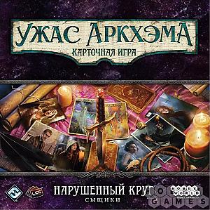 
                            Изображение
                                                                дополнения
                                                                «Ужас Аркхэма. Карточная игра. Нарушенный круг. Сыщики»
                        