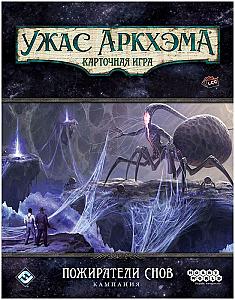 
                            Изображение
                                                                дополнения
                                                                «Ужас Аркхэма. Карточная игра. Пожиратели снов. Кампания»
                        