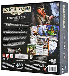 Ужас Аркхэма. Карточная игра. Пожиратели снов. Сыщики