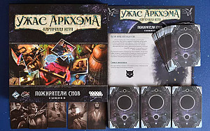 Ужас Аркхэма. Карточная игра. Пожиратели снов. Сыщики