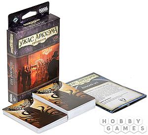 Ужас Аркхэма. Карточная игра. Йольский бал