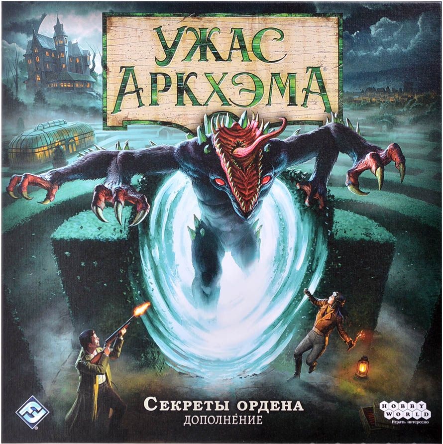 Стратегии и варианты игры · «Ужас Аркхэма. Третья редакция. Секреты ордена»