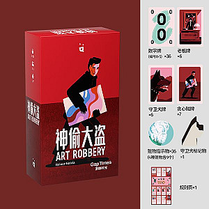 Art Robbery