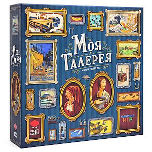 Моя галерея