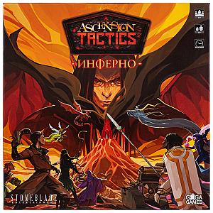 Ascension Tactics. Инферно