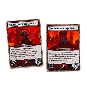 Ascension Tactics. Инферно