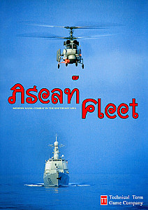 
                            Изображение
                                                                дополнения
                                                                «Asean Fleet»
                        