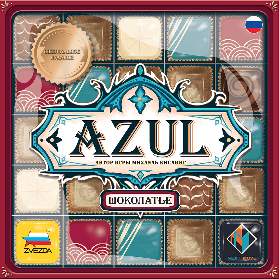 Azul. Шоколатье»