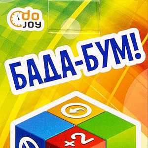 Бада-Бум!