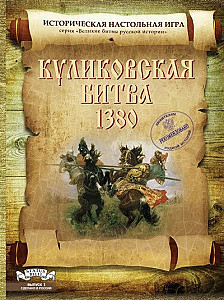 Battle of Kulikovo 1380