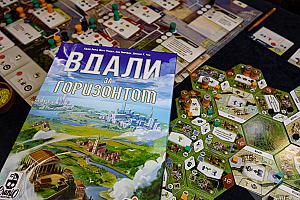 Вдали за Горизонтом