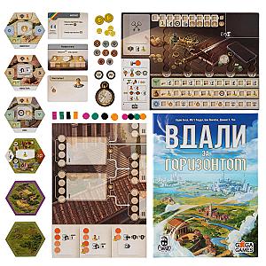 Вдали за Горизонтом