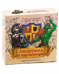 Заварушка в трактире