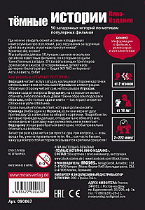 Black Stories Movie Edition