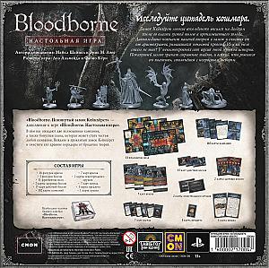 Тыльная сторона локализованной коробки