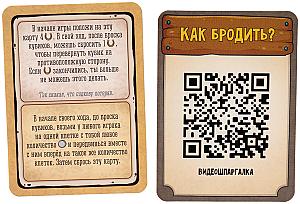 Большая бродилка. Конь-Огонь