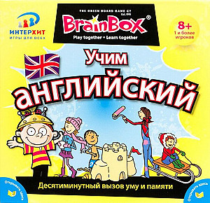 Сундучок знаний. Учим английский