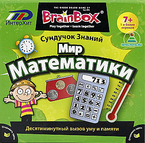 Сундучок знаний. Мир математики