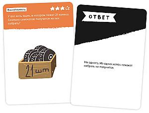 Brainy Trainy «Критическое мышление»