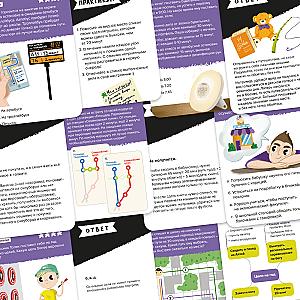 Brainy Trainy «Тайм-менеджмент»