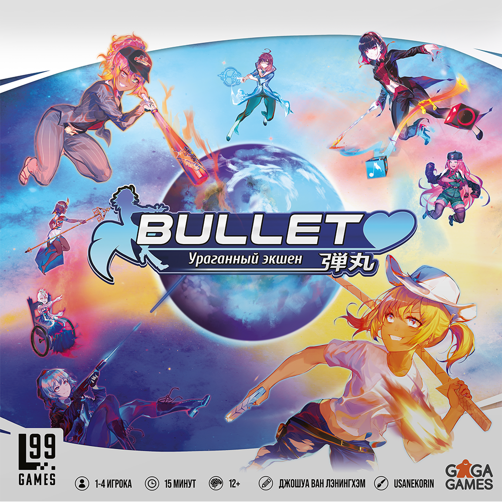 «Bullet »