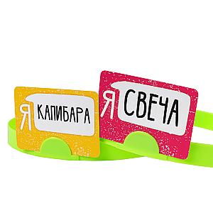 Бумажки на Лбу