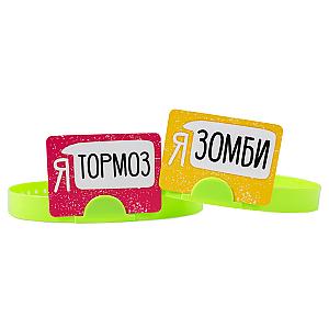 Бумажки на Лбу