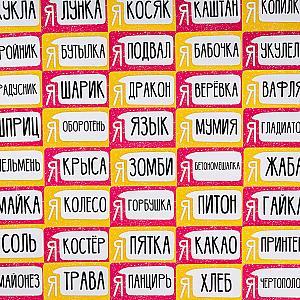 Бумажки на Лбу