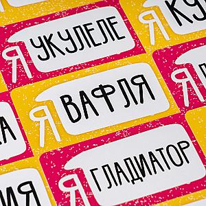 Бумажки на Лбу