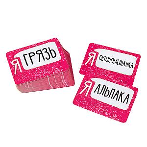 Бумажки на Лбу