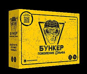 Бункер. Поколение Альфа