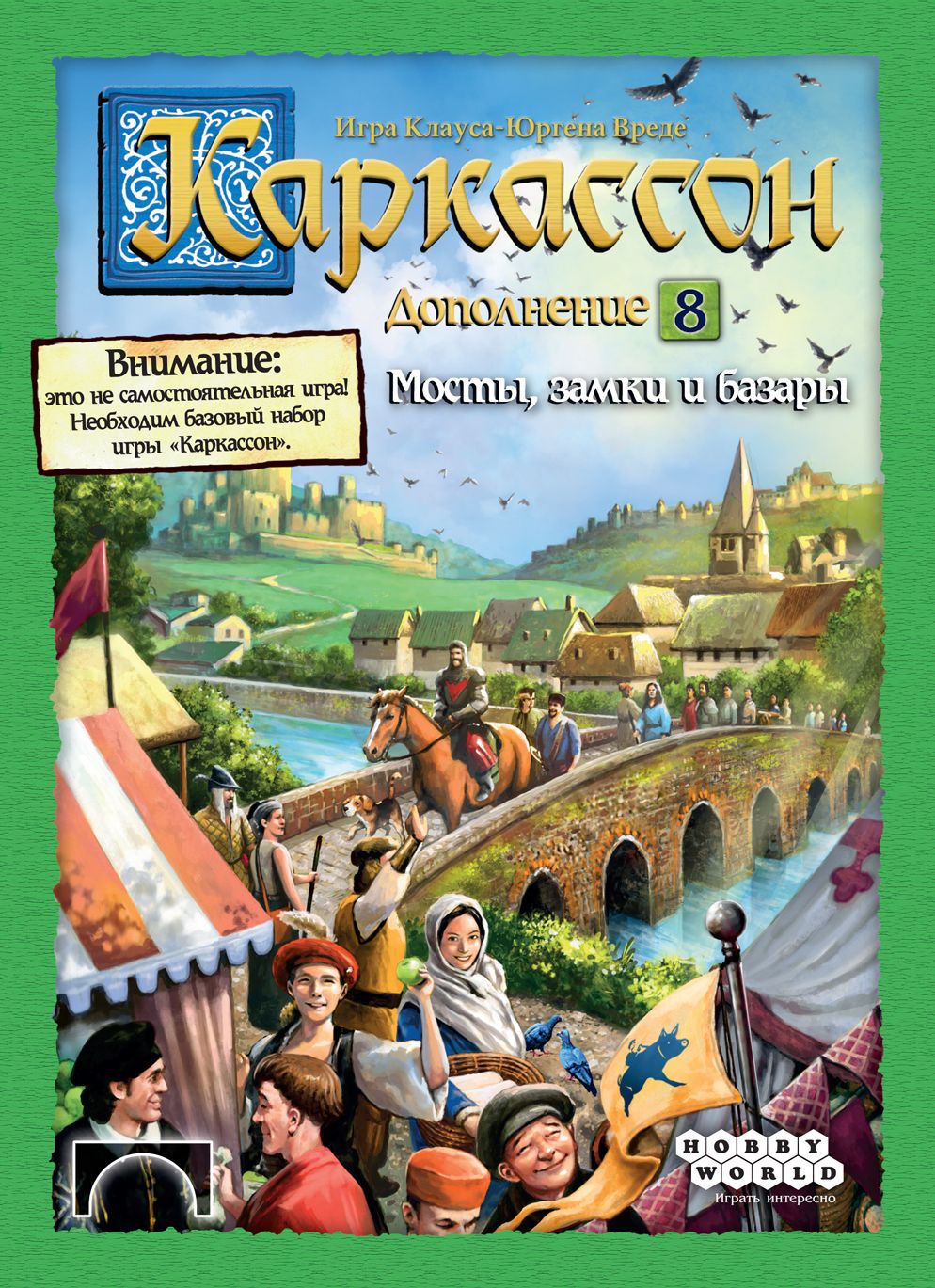 Каркассон. Мосты, замки и базары»