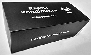 Cards of Сonflict (2nd Edition)